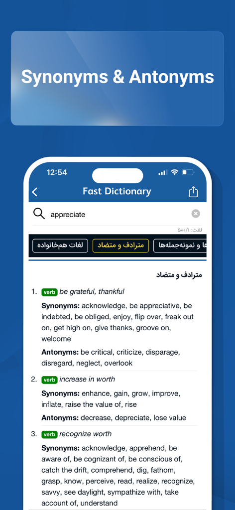 Fastdic app interface showing synonyms and antonyms for the English word appreciate