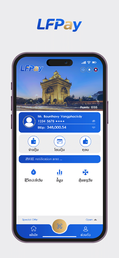LFPay mobile app home screen showing account balance and payment services in Lao language