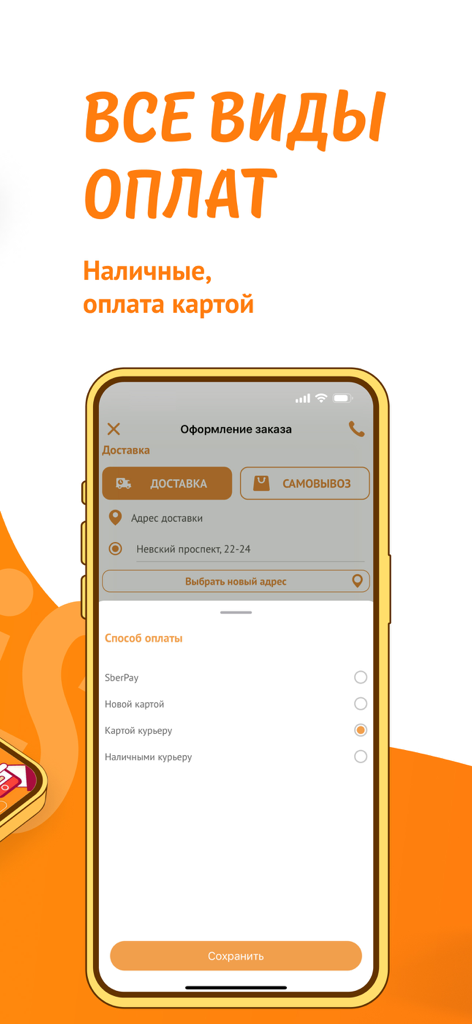 Ollis food delivery app payment selection screen with options for cash and card.