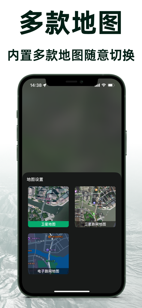 海拔地图-实时海拔测量仪卫星地图GPS经纬度定位 - Interface do aplicativo Mapa de Altitude exibindo diferentes estilos de mapa, incluindo visualizações de satélite e de rede rodoviária