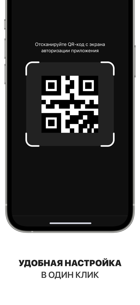 Ottclub - Smartphone screen showing a QR code for easy one click setup of the Ottclub TV app