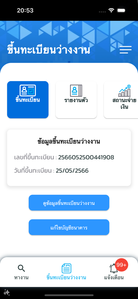 Thaimeengantham - Tela do aplicativo do governo tailandês para registro de desemprego e acompanhamento de status