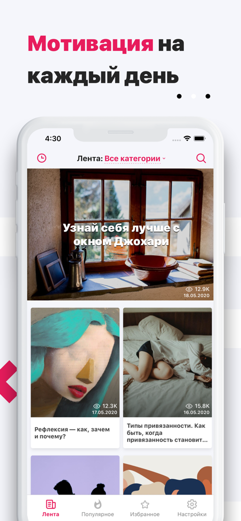 Стаканчик — мотивация дня - Daily motivation and self development feed in the Stakanchik app