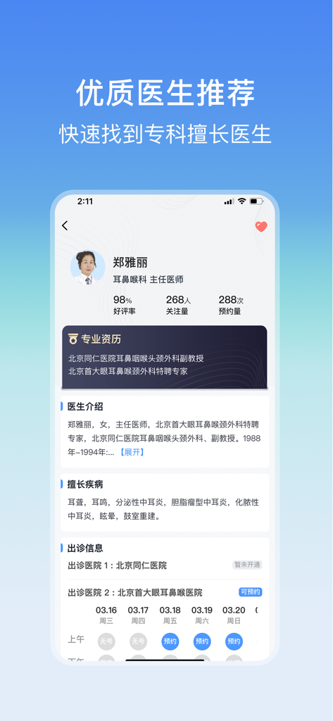Schermata di un'app mobile che mostra il profilo di un medico specialista ORL con qualifiche professionali, valutazioni e un programma di appuntamenti.