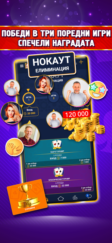 A screenshot of the Belot.BG app showcasing knockout tournament elimination rounds and virtual coin rewards.
