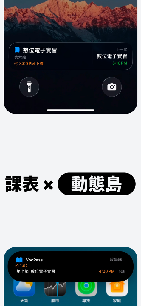 VocPass - iPhone lock screen and Dynamic Island displaying vocational school class schedules from the VocPass app
