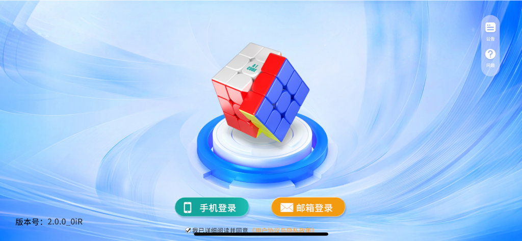 Login screen for the WCU CUBE app featuring a 3D smart cube illustration and options to sign in via mobile or email.