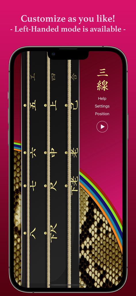 Sanshin - Digital Sanshin instrument interface on iPhone featuring traditional Kanji notation and custom settings