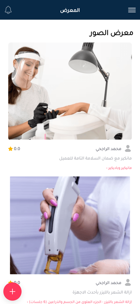 Toptalla partners | توب طلة - Toptalla partners app gallery showing salon service photos for manicure and laser treatment