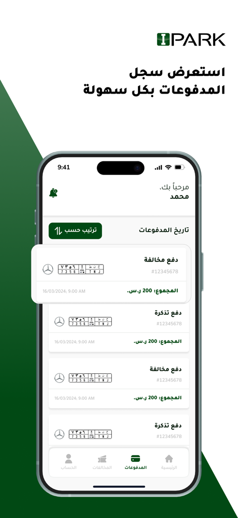 Mobile UI showing the payment history and transaction records within the IPark parking app