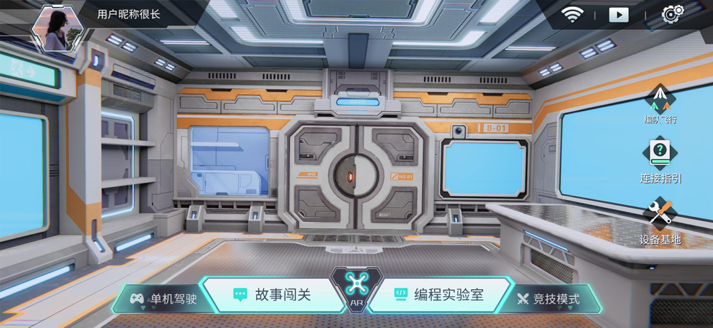 HuLa EDU - HuLa EDU app home screen showing a futuristic drone hangar menu with programming and flight modes