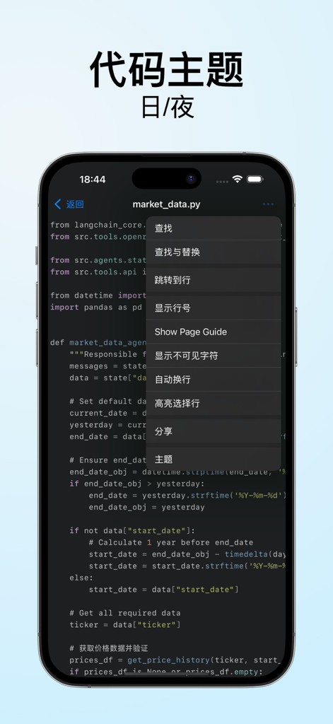 Giteer mobile app interface showing a python code file in dark mode with a functional settings menu.