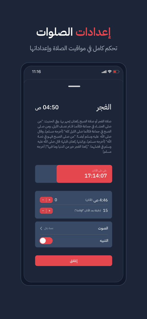 A minimalist dark mode interface of the Bilal app showing detailed settings and countdown for Fajr prayer.