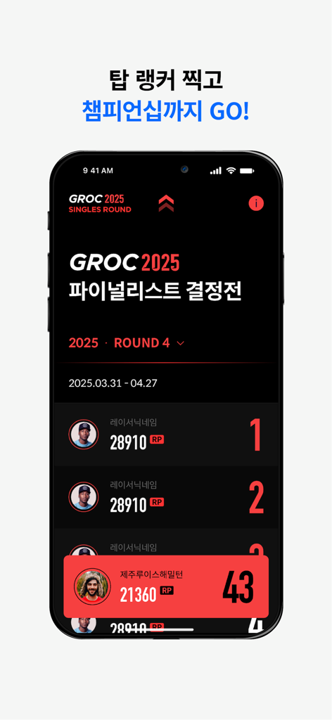9.81 PARK app leaderboard interface showing racer rankings and competition points