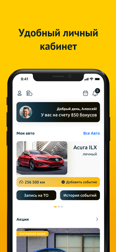 RMCare - Родная Машина - RMCare mobile app dashboard showing a personal vehicle profile and service booking options