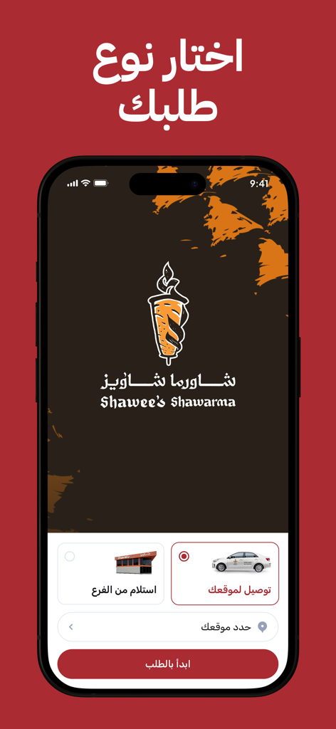 Shawees Shawarma app screen with delivery and branch pickup options