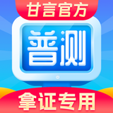 普通話水平測試-learn chinese