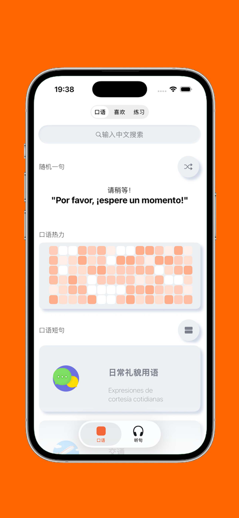 Basic Spanish Speaking app interface showing Spanish phrases with Chinese translations and a learning progress chart
