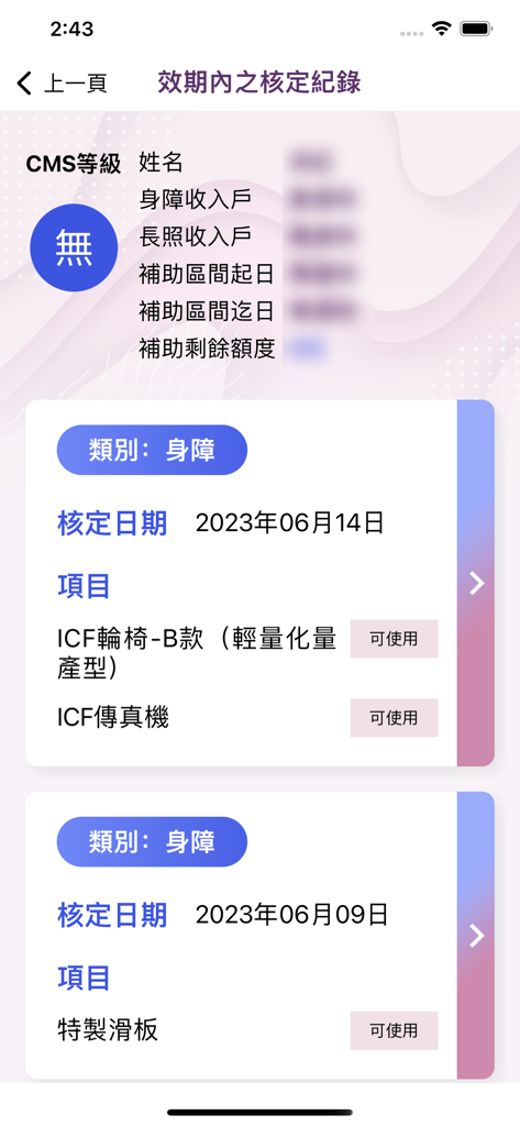 Bildschirm einer mobilen App, der eine Liste genehmigter staatlicher Zuschüsse für Hilfsmittel zeigt, einschließlich eines leichten Rollstuhls und medizinischer Geräte