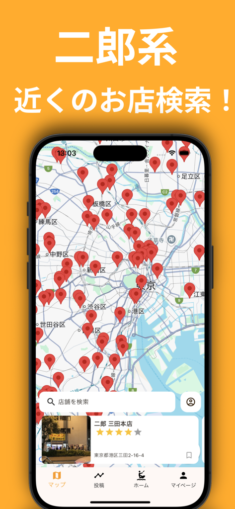 オールウェイズ二郎 -ラーメンマップ検索&クチコミアプリ- - Interfaz de mapa de la aplicación móvil Always Jiro que muestra muchos marcadores de tiendas de ramen en Tokio