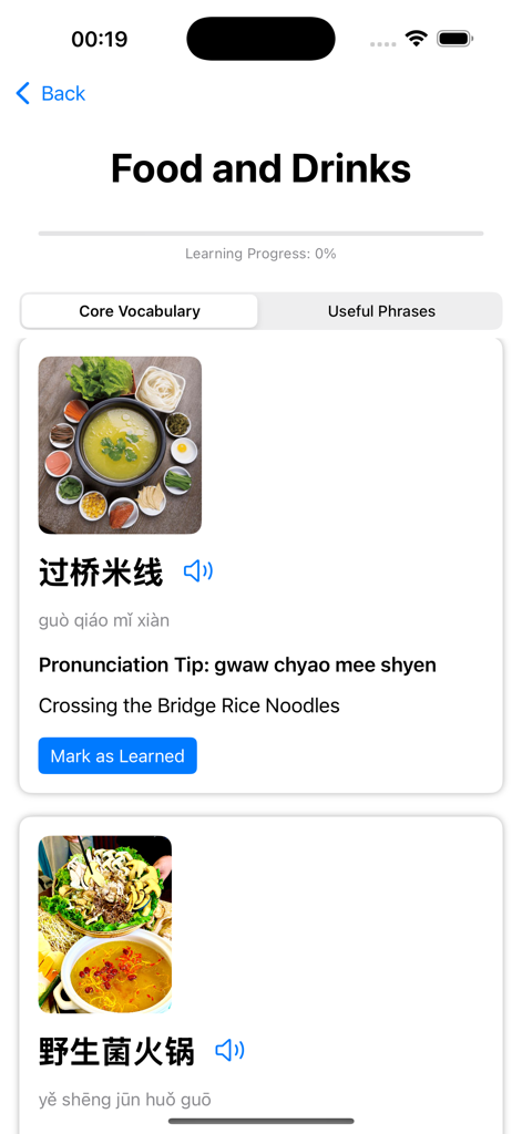 ChinaTravel·Learn - ChinaTravelアプリの食品語彙画面。写真と英語の音声発音のヒントが付いています。