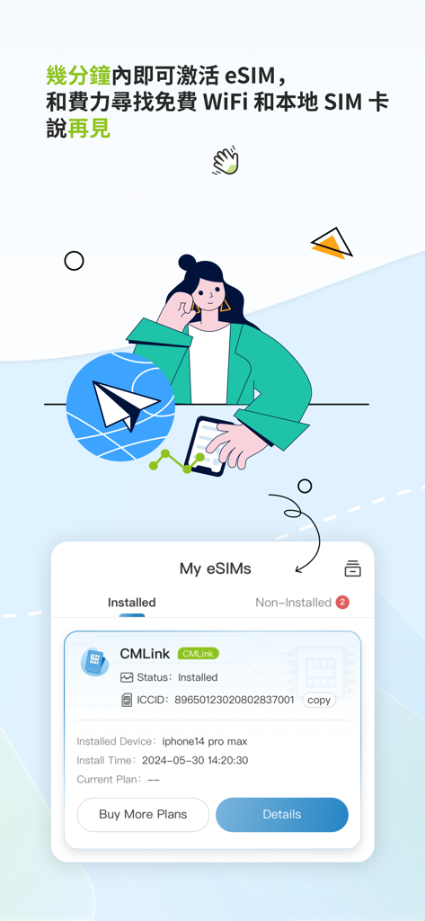 CMLink eSIM: Global eSIM Plan - Interface de l'application CMLink eSIM montrant un forfait de données mondiales installé pour un iPhone.