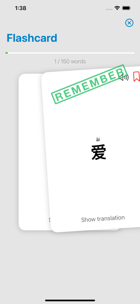 HSK Vocabulary and Quiz - HSK flashcard screen showing a Chinese character with pinyin and a green remember stamp