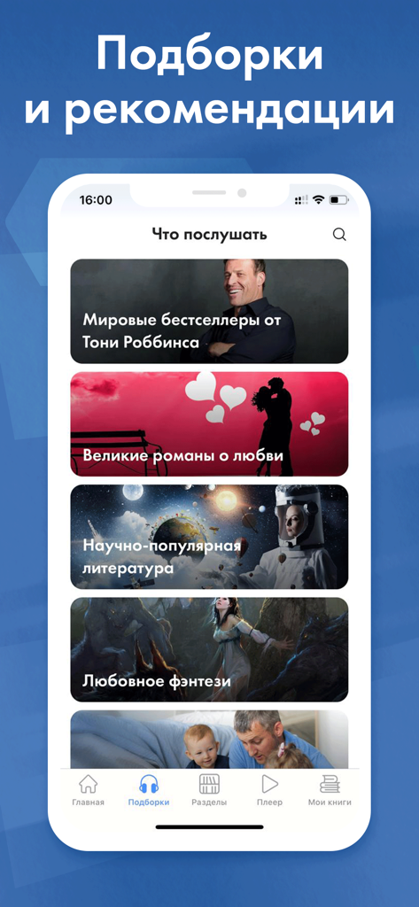 Аудиокниги Слушай в Loudbook - Loudbook-App-Oberfläche mit kuratierten Hörbuchsammlungen und Empfehlungen