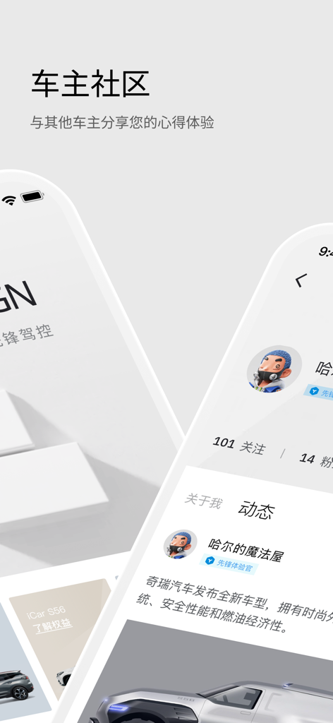 Interface de la communauté des propriétaires de voitures de l'application mobile iCAR avec des profils d'utilisateurs et des publications