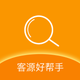 拓客助手-找客源寻合作拓展业务平台