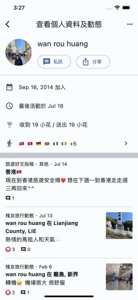 背包客棧旅遊論壇 - User profile interface of the Backpackers Travel Forum app showing travel history and recent posts