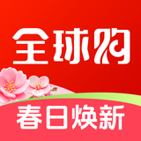 全球购-奢侈品海淘免税代购平台