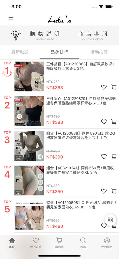 LULUS：流行女裝服飾品牌 - LULUS mobile app screen showing hot ranking list of minimalist women fashion tops and apparel