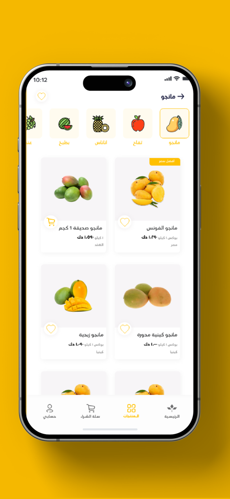 Jamal mart - Jamal Mart app interface showing various types of fresh mangoes for sale