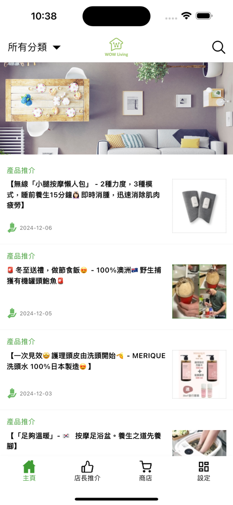 Smartphone screen displaying the WOW Living app home feed with curated lifestyle products including massagers and wellness items