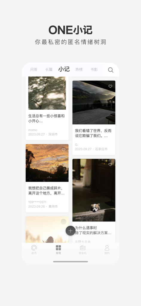 一个 - Feed minimalista di appunti degli utenti e fotografia nell'interfaccia dell'app ONE