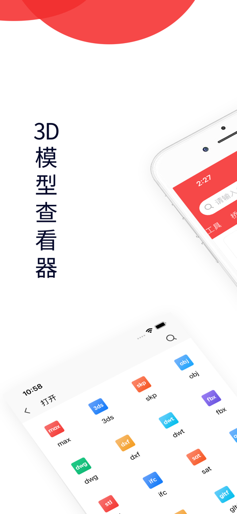 Una captura de pantalla de la interfaz de la aplicación 3DMAX Model Viewer que enumera formatos de archivo compatibles como MAX, STL y DWG.