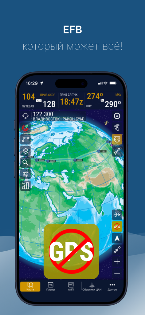 in the Sky vNebo app navigation map interface showing 3D globe and flight data