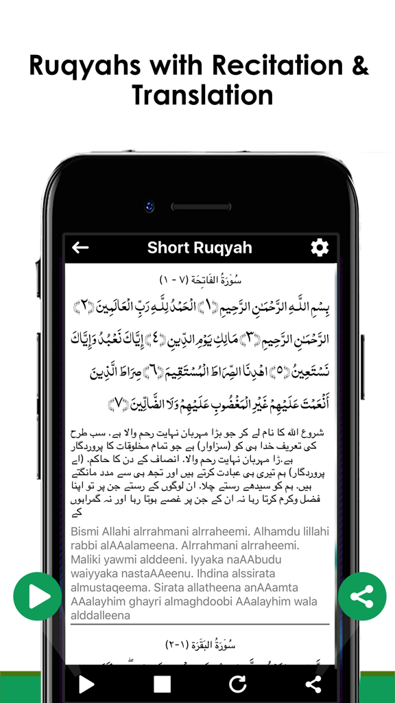 Ruqiyah : Combating The Evils - Interfaz de la app móvil mostrando versos árabes de Ruqyah con traducciones al urdu e inglés romano