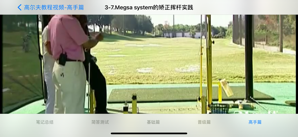 高尔夫球学习视频 - Fortgeschrittenes Golf-Tutorial-Video, das die Schwungkorrektur mit dem Megsa-System auf einer Driving Range demonstriert.