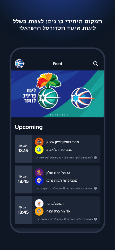 Israeli Basketball TV - Upcoming matches feed on the Israeli Basketball TV mobile app displaying team logos and game times.