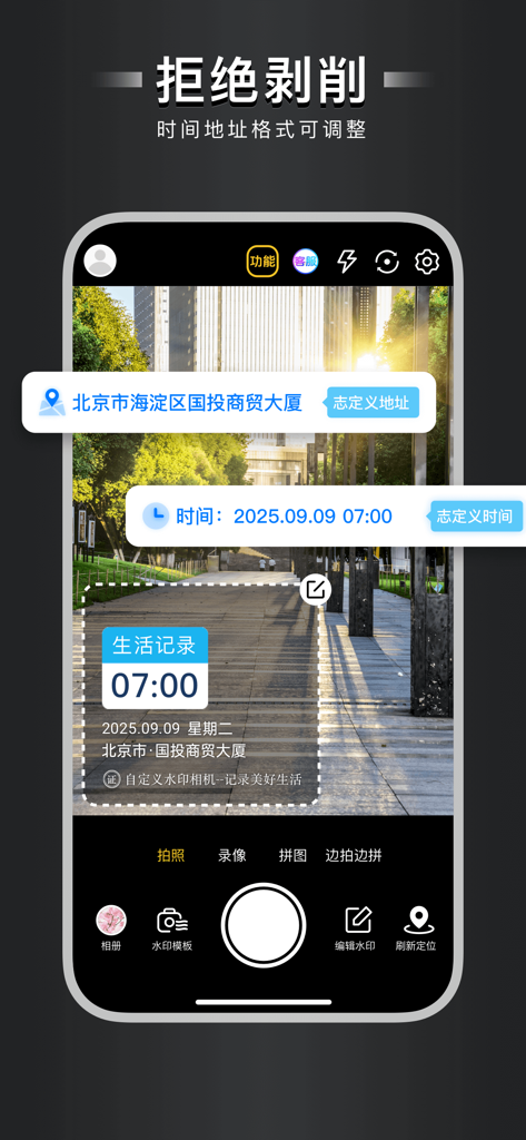 Interface of a watermark camera app with options to customize time and location metadata on photos