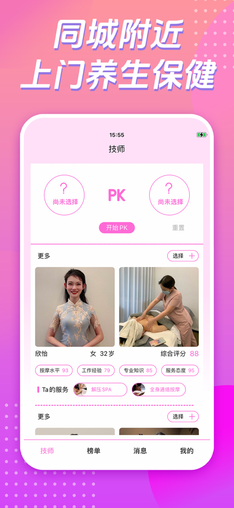 A mobile app interface for Daily Select Massage featuring professional therapist profiles with ratings and specific massage services.