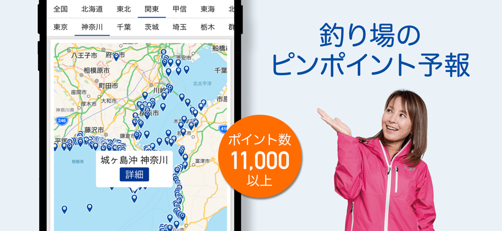 A woman pointing to a mobile app showing a map with over 11000 pinpoint marine weather forecast locations for fishing spots