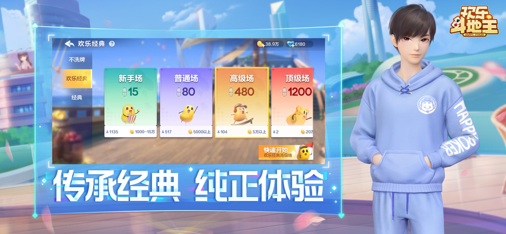 Interface of the Happy Poker mobile app showing game mode selection levels and a 3D male avatar in a blue hoodie