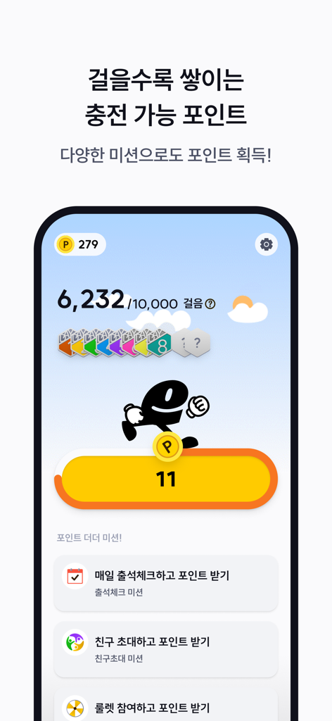 Pantalla de la aplicación Estación de Carga EZL mostrando un podómetro y misiones diarias para ganar recompensas.