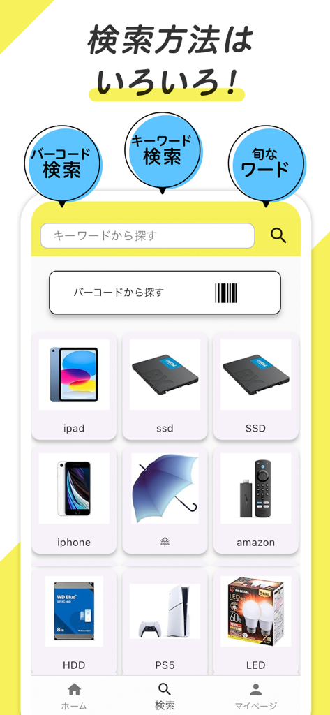Captura de tela da interface de busca do aplicativo Shopping Pocket mostrando opções de busca por código de barras e palavra-chave com uma grade de produtos populares como iPad, iPhone e PS5.
