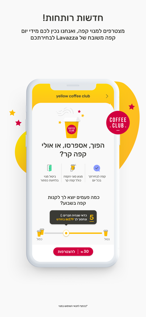 Interface d'abonnement au club de café de l'application de portefeuille numérique Paz Yellow, présentant les récompenses de café Lavazza