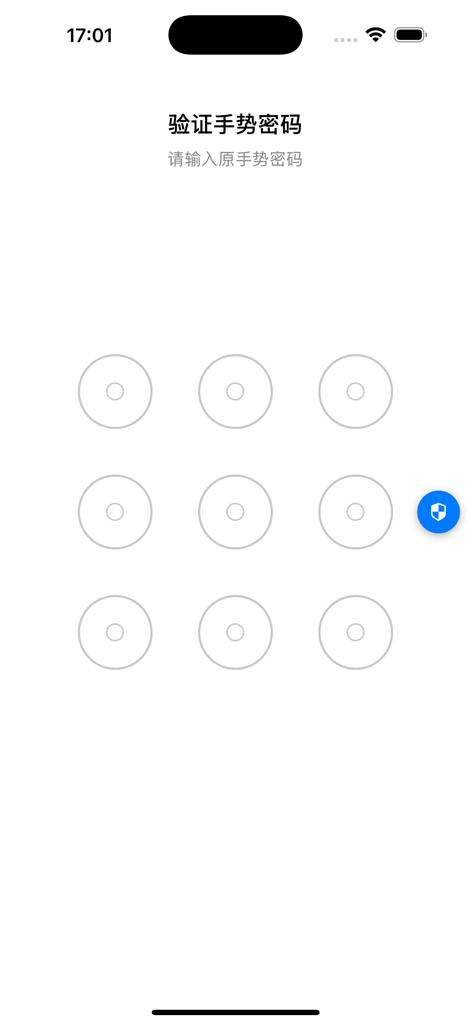 A gesture lock screen interface in Simplified Chinese for the Skynet 5G Satellite Map app providing privacy and data protection.
