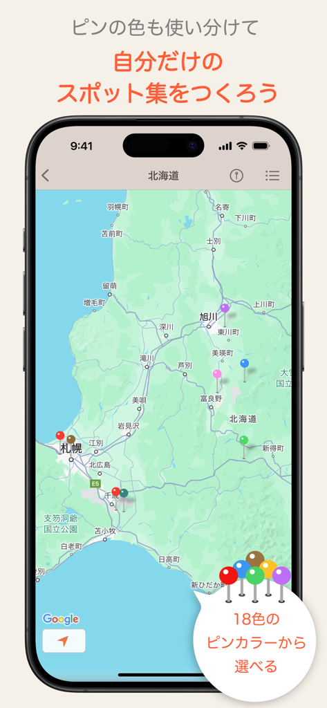 ポケットマップ - 地図のブックマークをフォルダで簡単に管理 - Un smartphone mostrando un mapa con varios pines de colores que representan diferentes categorías de ubicaciones guardadas.